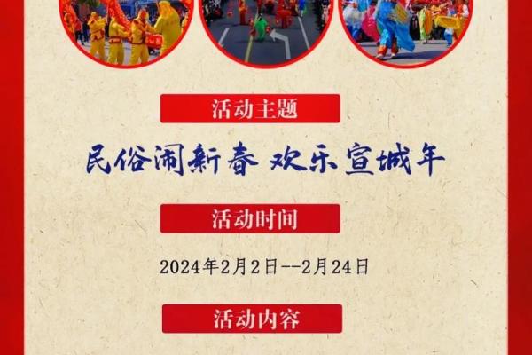 腊月十八有什么传统习俗和民间讲究需要了解？