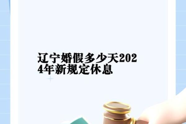 法假是哪几天 法假是哪几天2024年