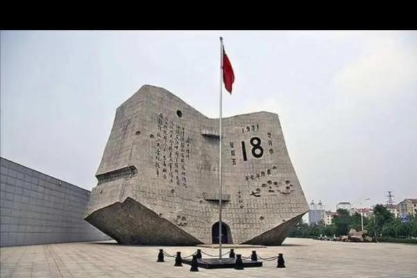 9月18号是什么重要的历史纪念日，具体事件是什么？