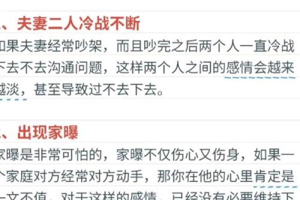 夫妻过不下去 夫妻过不下去了怎么办