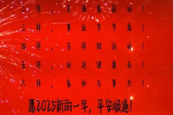 2023春节拜年词(2o21年拜年词)