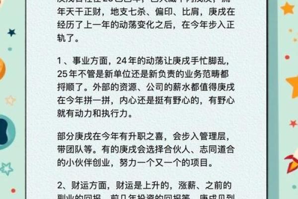 2023年之后戌亥年是哪一年 戊戌日柱2023年有望结婚