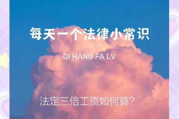 国定假日是哪几天是三倍工资 国定假日2021年三倍工资怎么算