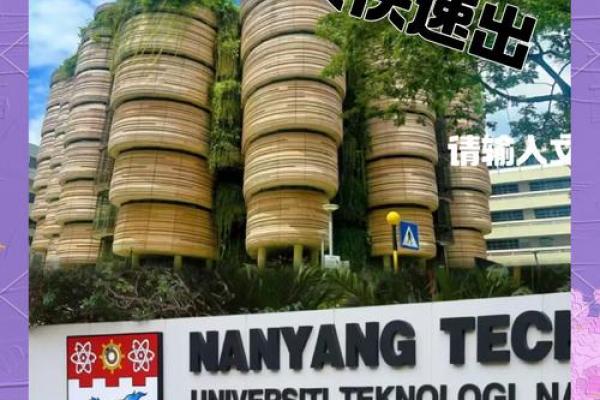 南洋理工大学在哪里 南洋理工大学在哪里坐179到地铁站