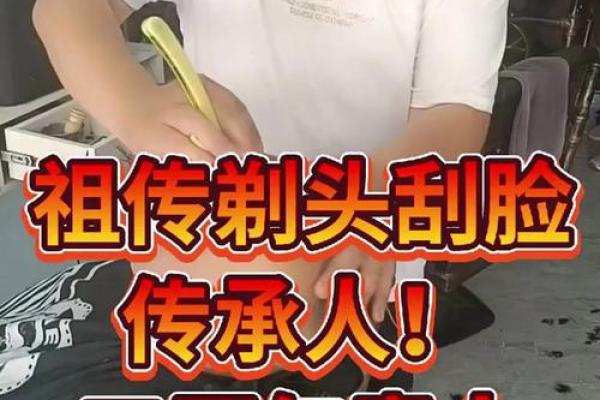 传统剃头 传统剃头刮脸
