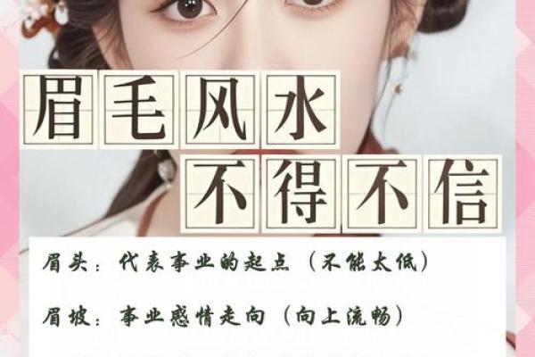 女人右眉断眉是大忌吗 女人右眉断眉是大忌吗还是小忌