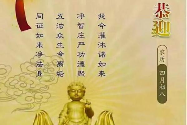 四月初八浴佛节具体有哪些传统的庆祝活动和仪式？