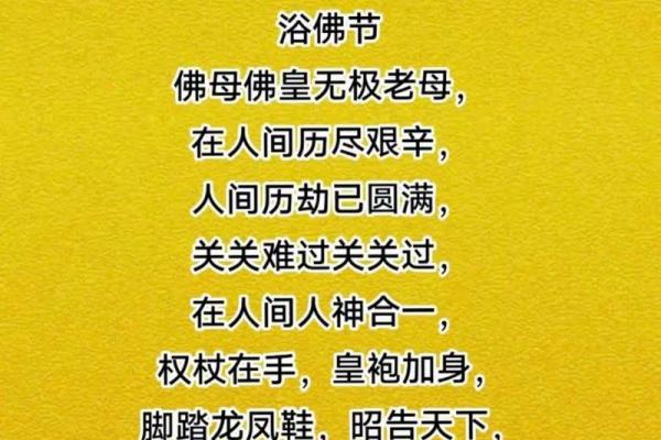 四月初八浴佛节具体有哪些传统的庆祝活动和仪式？