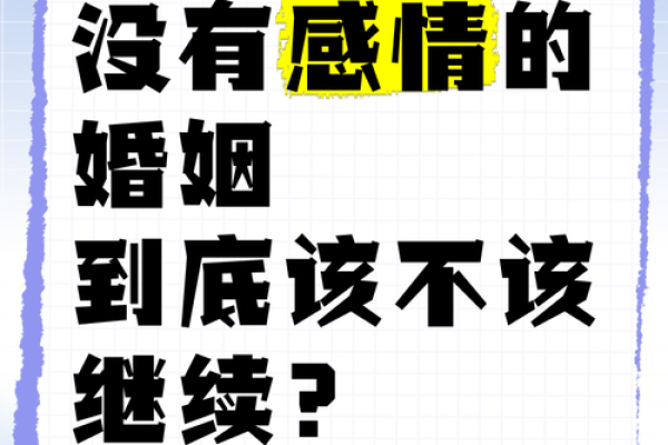 夫妻没有 夫妻没有感情了是又有孩子怎么办