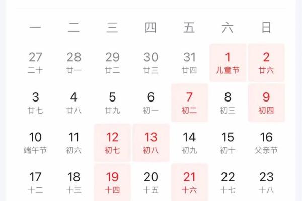 六月出行吉日有哪几天 六月出行日子