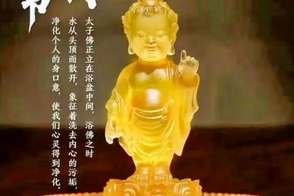 一般人承受不起四月初八生日魔 四月初八和释迦牟尼同一天生日