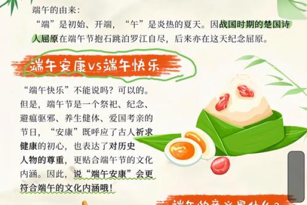 端午节是放哪几天 端午节放哪一天