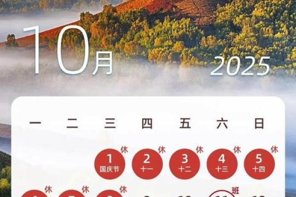 上班安排2021(上班放假时间安排)