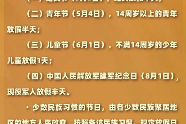 今年端午怎么放假时间是哪几天 今年的端午怎么放假