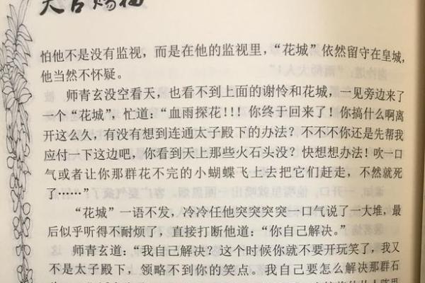 风清扬的师傅(风清扬师弟是谁)