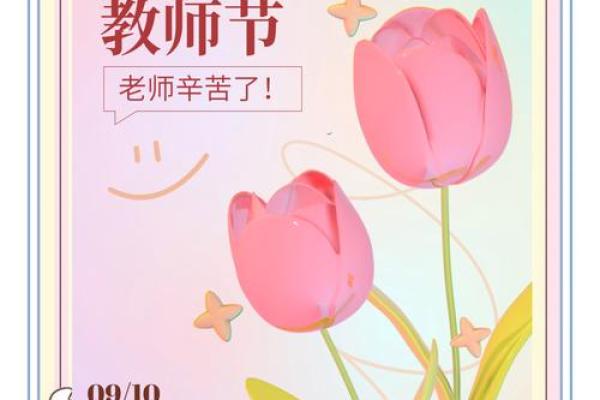 2022年教师节是第几个教师节(2021年的教师节是第几个)
