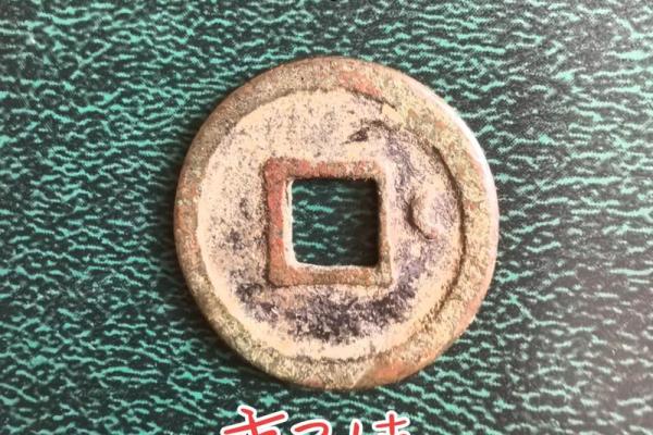唐朝的一贯钱相当于现在的多少钱 唐朝一贯钱能买多少米