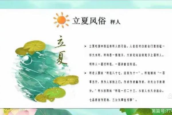 孟夏在古代时令中是指农历几月
