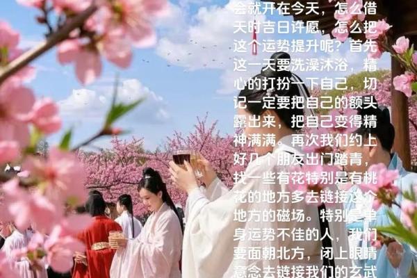 三月初三带仙缘的人当天身体会有哪些特殊反应和征兆