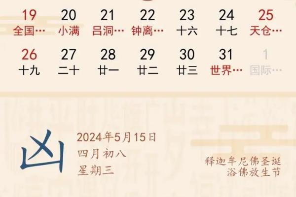 农历四月十八是哪个传统节日，有什么特别的习俗和庆祝活动？