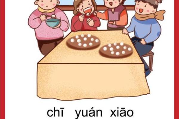 按照传统习俗正月十五元宵节能在娘家过吗？