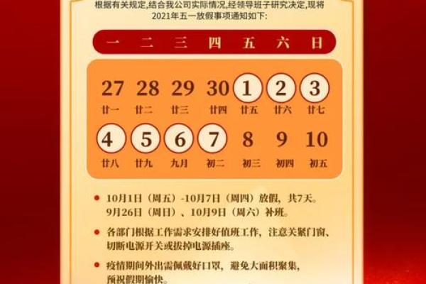 法定节假日11天分别是哪几天 法定假日哪十一天
