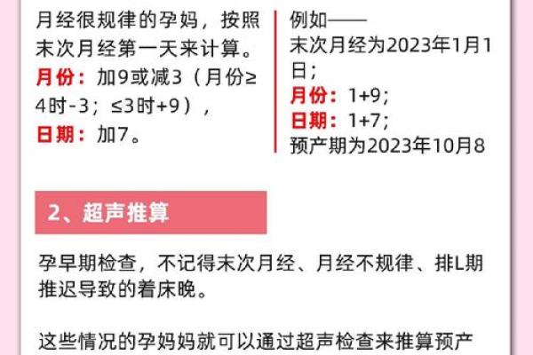 2月怀孕预产期几月份出生 预产期4月份什么时候怀孕