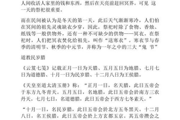 正月是农历的哪个月份？有什么特殊习俗和节日
