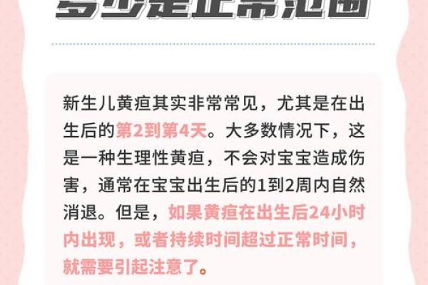 黄疸高峰值是哪几天 黄疸值高峰期是哪几天