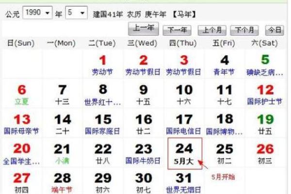 1997年1月6日阴历是多少 1997年1月6日出生是什么命
