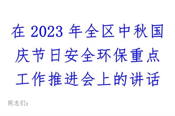 2023年10月27日有哪些重要节日或纪念日值得关注？