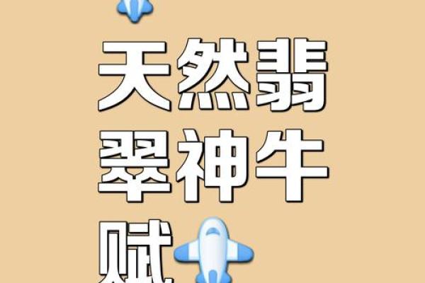 ‌天字出头一字高 → 牛‌（牛气冲天，顶破苍穹）