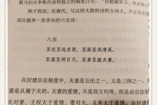 为什么说至亲至疏夫妻 至亲至疏是夫妻的前一句