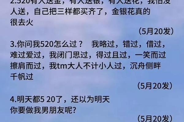 520网络情人节是怎么由来的，具体有什么历史背景故事？