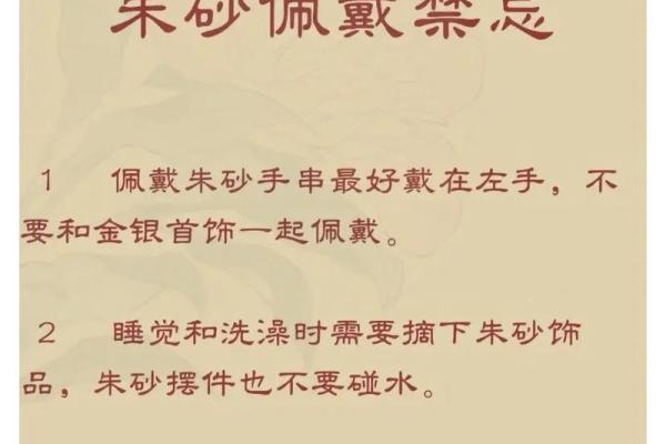 朱砂带过了还可以给别人带吗 朱砂带过了还可以给别人带吗