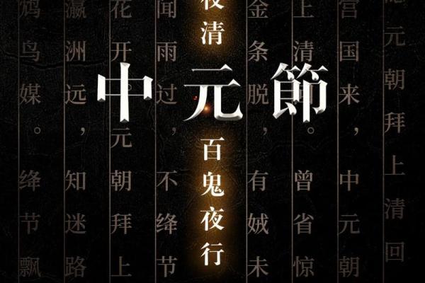 中元节是七月十五还是十四(中元节是7月15吗)