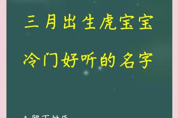 2010女虎几月出生最旺 2010的虎几月出生好