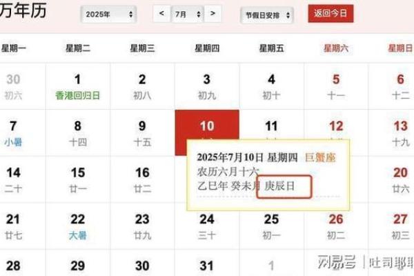 2021年三伏天具体从几月几号开始到几月几号正式结束？
