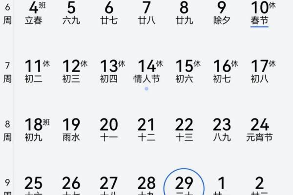 闰二月过生日的人应该怎么计算正确的生日日期？
