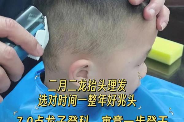 什么时间剪头发最吉利 什么时间剪头发最吉利呢