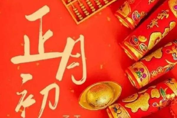 为什么说今年正月初十是个不一般的日子，有什么说法？