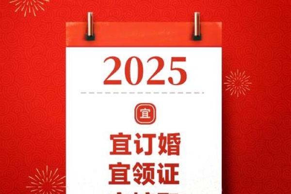 九月份结婚吉日是哪几天 九月份结婚吉日是哪几天好2025