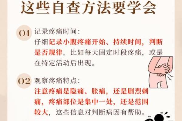 夫妻生活第二天小肚子疼是怎么回事 夫妻性生活后第二天小肚子疼