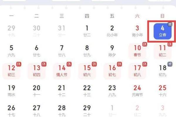 2024躲春几点到几点(2021年躲春时间几点几分几秒)