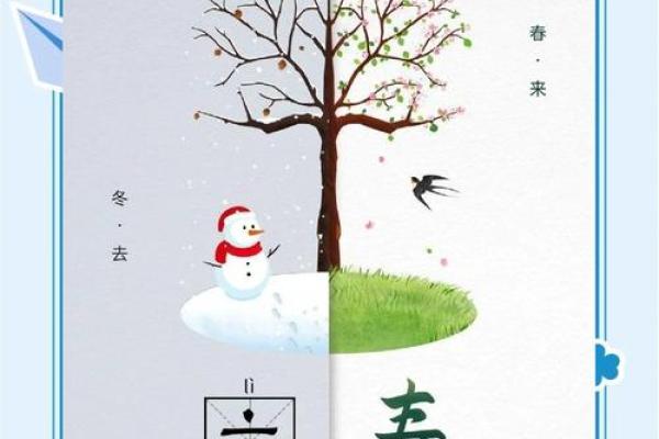 立春那天有什么讲究 立春禁忌和寓意