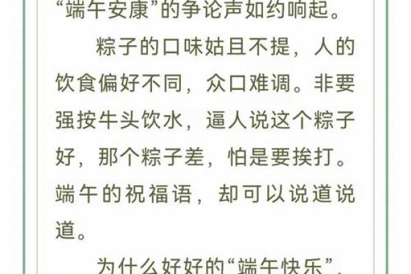 端午安康为什么不能说端午快乐(端午安康不能说端午快乐你认同吗根据材料说的理由)