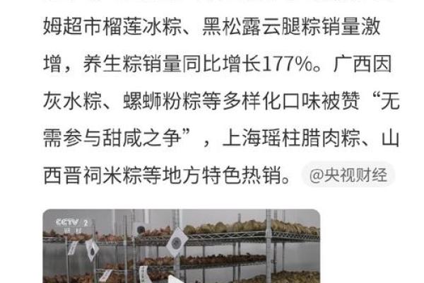 端午安康为什么不能说端午快乐(端午安康不能说端午快乐你认同吗根据材料说的理由)