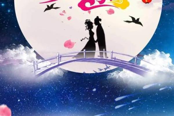 2023年8月具体哪一天是中国传统情人节七夕节？