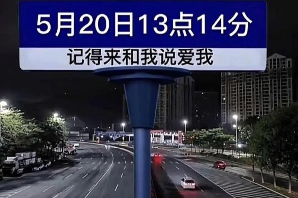 男生发521是什么意思 男人发520的心理