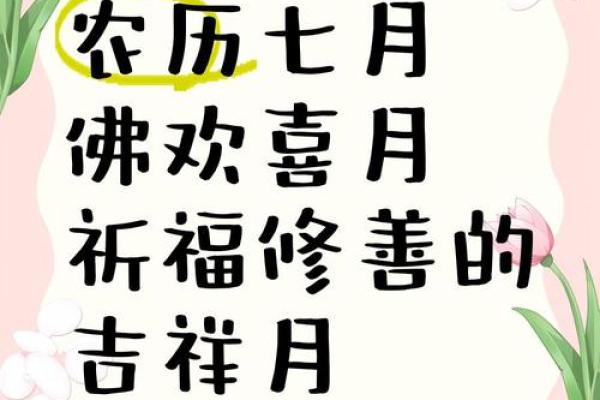 农历七月二十二日是什么日子(农历七月二十二日是什么日子好不好)